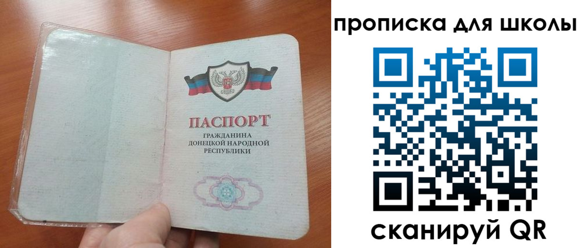 прописка паспорт в Сафоново