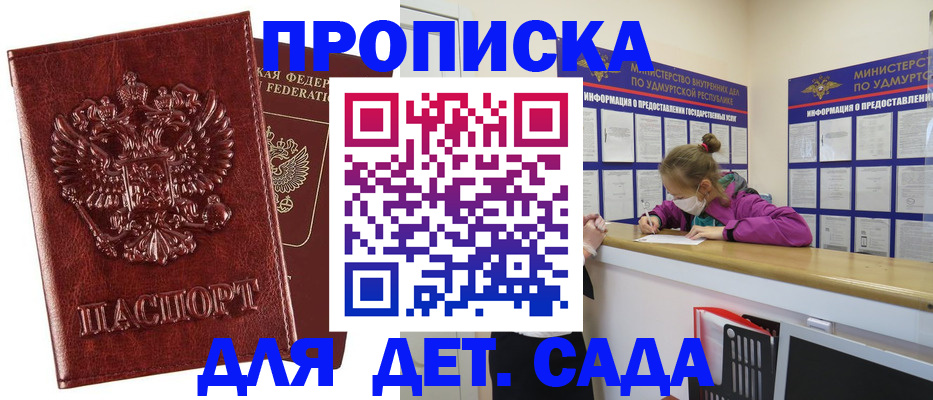 миграционный учет в Сафоново