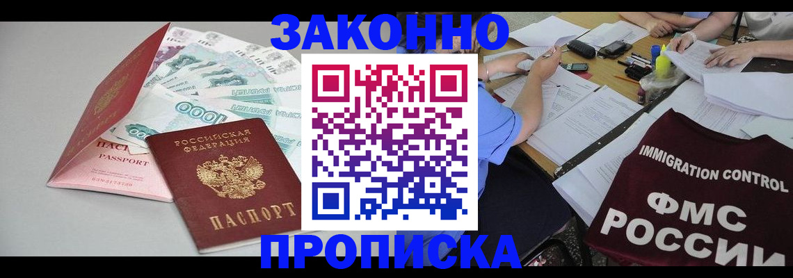 прописка от собственника в Сафоново