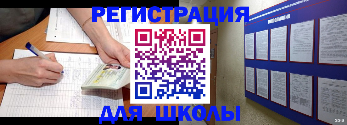 временная регистрация для всех в Сафоново