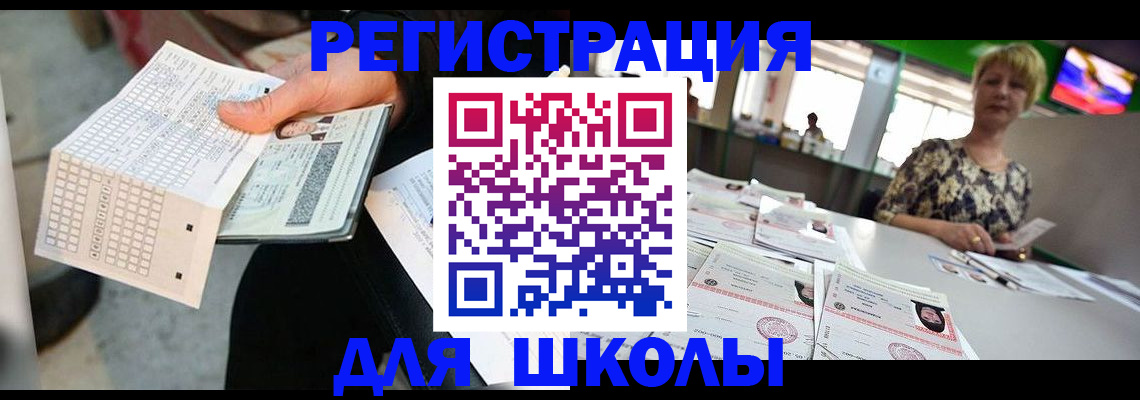 прописка в Сафоново